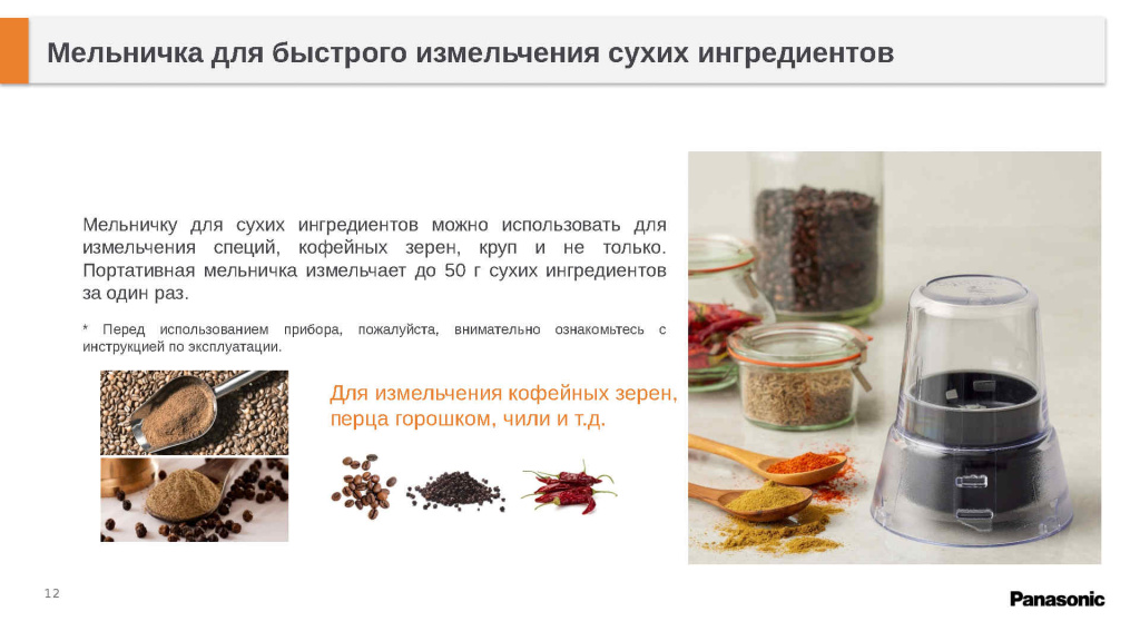 Presentation(блендеры 2025)_Page12.jpg Presentation(блендеры 2025)_Page12.jpg