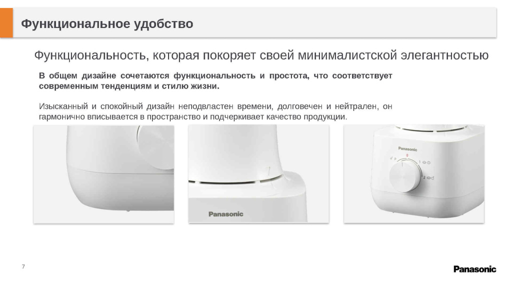 Presentation(блендеры 2025)_Page7.jpg Presentation(блендеры 2025)_Page7.jpg