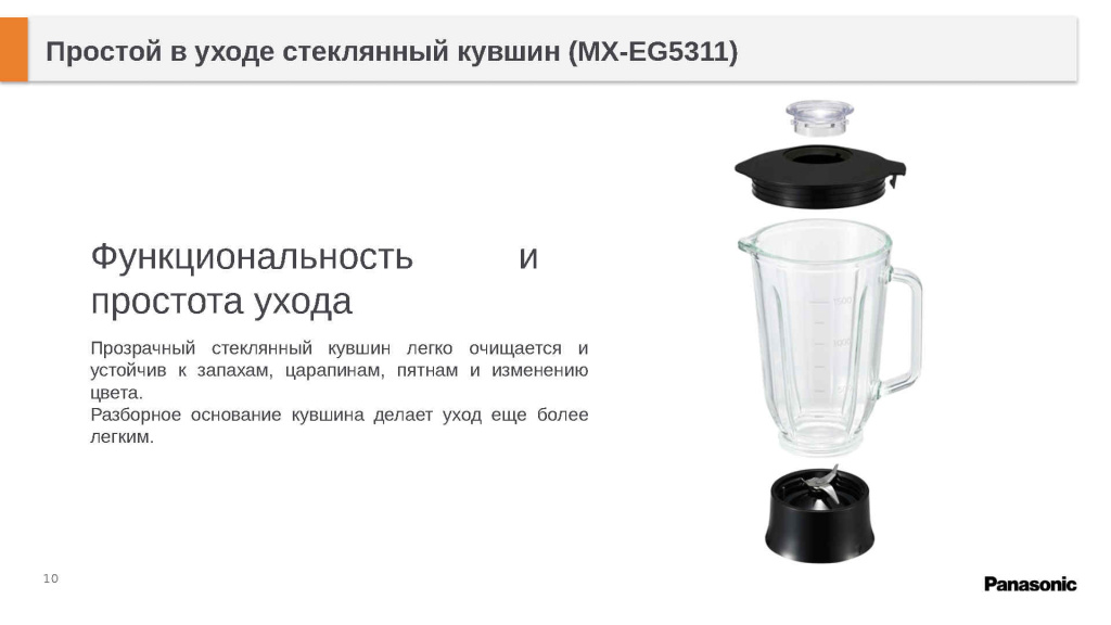 Presentation(блендеры 2025)_Page10.jpg Presentation(блендеры 2025)_Page10.jpg