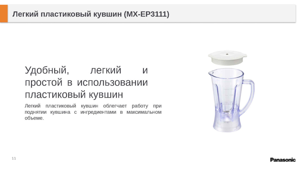 Presentation(блендеры 2025)_Page11.jpg Presentation(блендеры 2025)_Page11.jpg