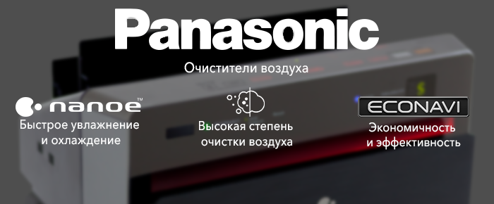 Panasonic air